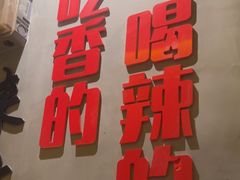 -为民烧烤吧.自贡爆炒菜(收录10年好店)
