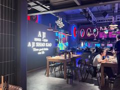 -阿记烧烤(英达路店)