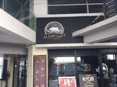 门面-遇见西木美式餐厅(体育路店)