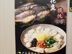 -小倩倩•鸡汤馄饨(江西路创始店)