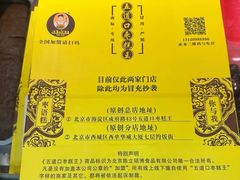 -五道口枣糕王(西单华威约饭街店)