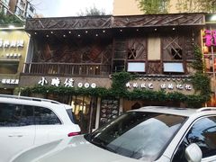 -小时候焗海鲜(鄞州万达店)
