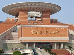 -中国闽台缘博物馆