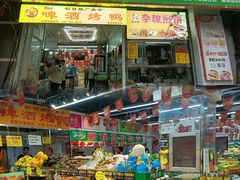 -新发地果蔬社区便民店(百环家园店)