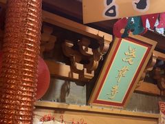 -牛也烧肉(摩尔城店)