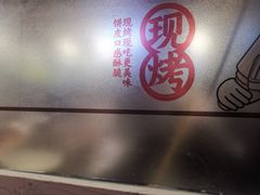 -吉品合酥脆烤饼(嘉里城店)