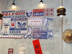-螺螺大方螺蛳粉
