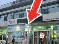 -山东理工大学