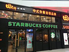 门面-星巴克(北京南站第三店)