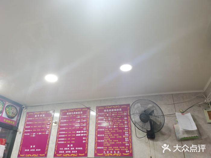 淮南牛肉汤(荣巷店)图片