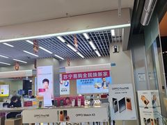 -苏宁易购(Suning Pro深圳华强北店)