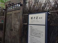 -张乐平故居
