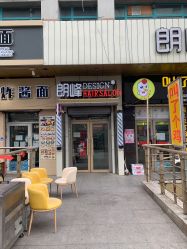 点击看大图 -朗峰专业美发沙龙