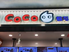 -CoCo都可(搜秀城店)