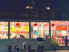 门面-四海之家(蛇口店)
