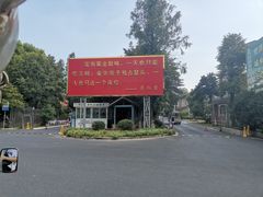 -华西村