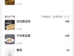 -丁记盐蘸牛肉·新杭菜(河东路店)