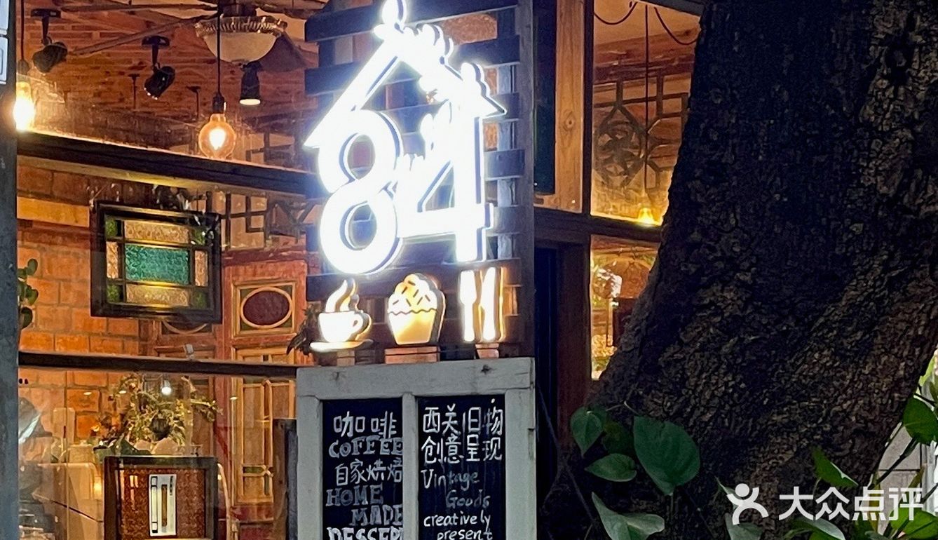 广州探店｜🪵西关风情满满的木屋brunch 店🏚