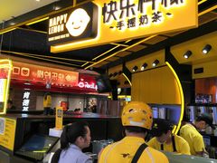 -快乐柠檬happylemon(日月光店)