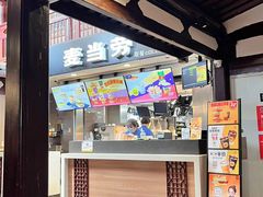 -麦当劳(南后街店)
