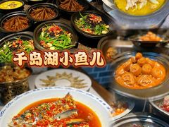 -千岛湖小鱼儿·淳安匠心农家菜