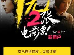 android_upload_pic-横店电影城(九鼎店)