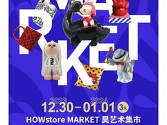 -HOW昊美术馆