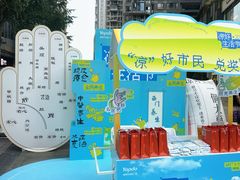 -城西优品道广场