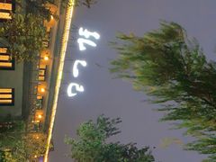 -孔乙己(后海店)