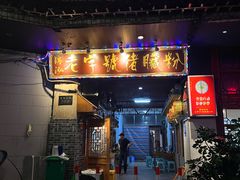 -锦泓老字号猪脏粉(东联大厦店)