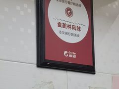 -添發碗仔翅美食