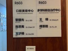 -杭州口腔医院(城西院区)