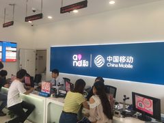 -中国移动(金科路营业厅)