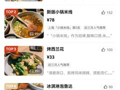 -SHAN山(前滩太古里店)