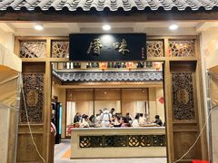 -厝味火锅·潮汕卤水火锅(十一合店)