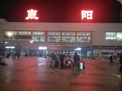 -阜阳站