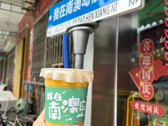 -南澳岛打卡果汁冰公司