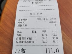 苔藓-知亘茶食