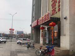 门面-金杏·粘卷子 烤鸭 农家菜