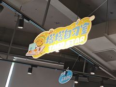 -TACO STAR 塔可星(下沙宝龙店)