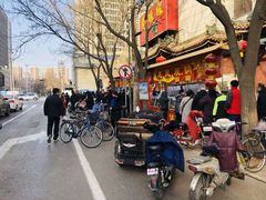 -燕风楼烤鸭店(建设总店)