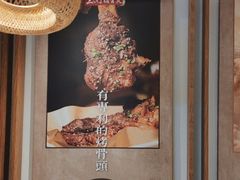 -三人行骨头王火锅(长寿店)