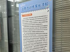 -金博智慧注意力感统训练(回龙观校区)