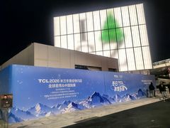 -深圳湾万象城(南山店)