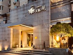 -大渔之观(安贞店)