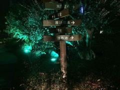 -杭州第一世界大酒店·云曼温泉