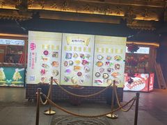 门面-秦淮小吃城(夫子庙店)