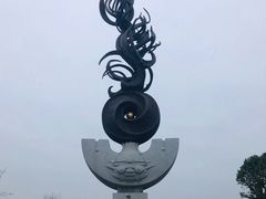 -良渚文化村