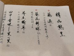 菜单-菩提树·素食餐厅(汇智国际商业中心店)