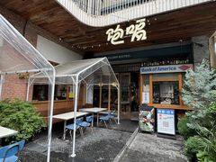 -饱嗝·泰傣厨房(国创园店)